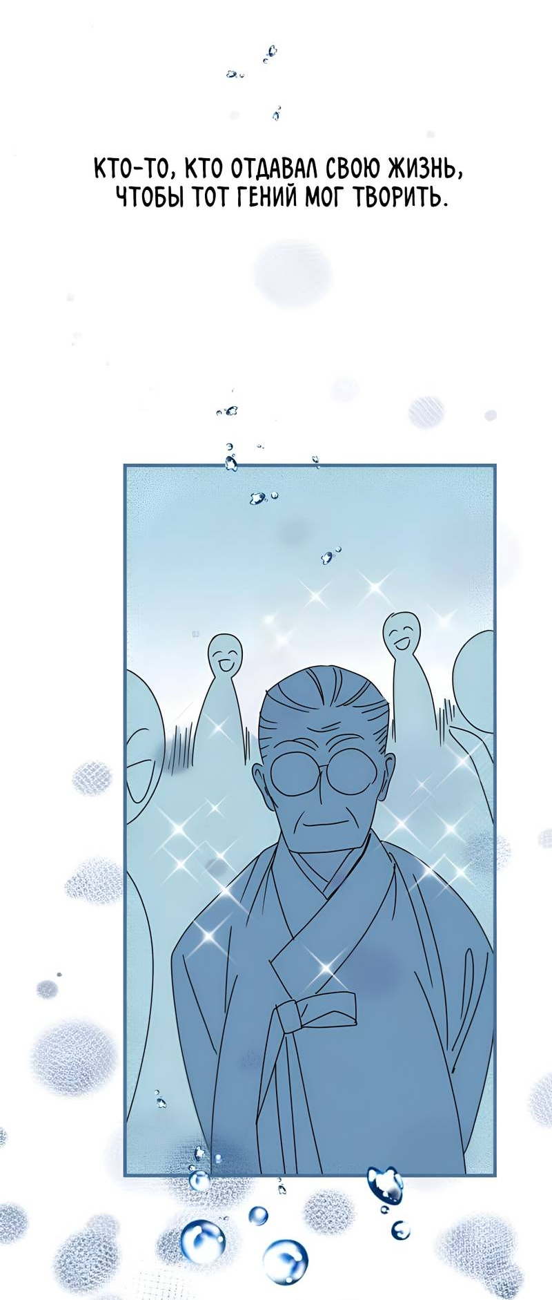 Манга Ты мне нравишься, онни! - Глава 38 Страница 34