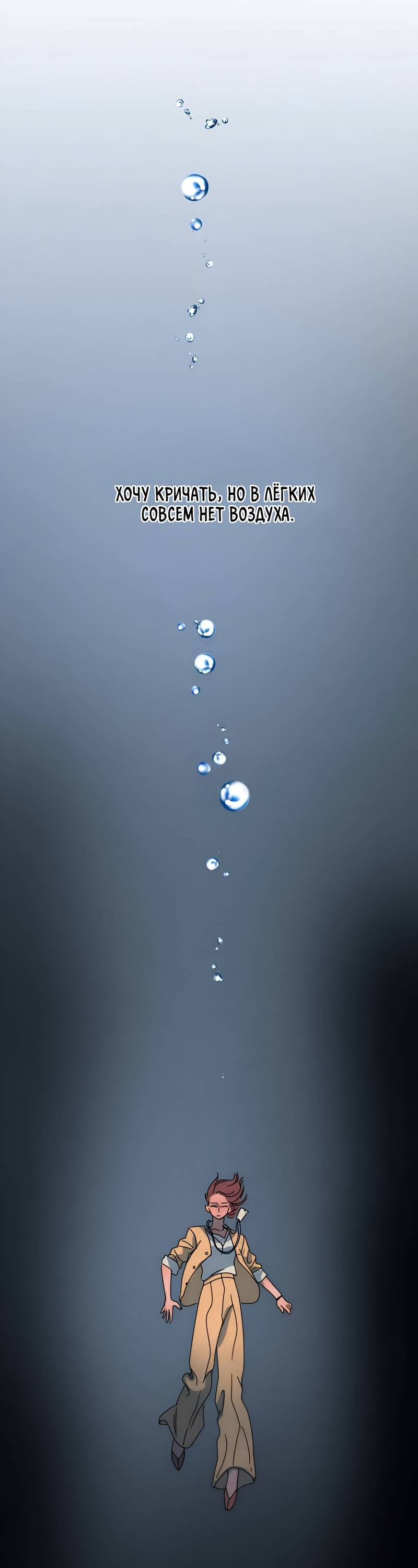 Манга Ты мне нравишься, онни! - Глава 38 Страница 41