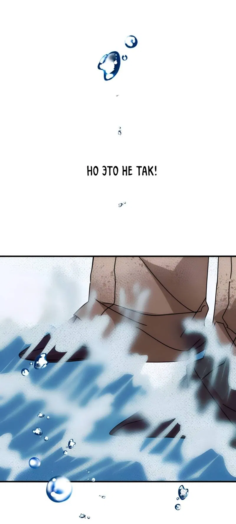 Манга Ты мне нравишься, онни! - Глава 38 Страница 14