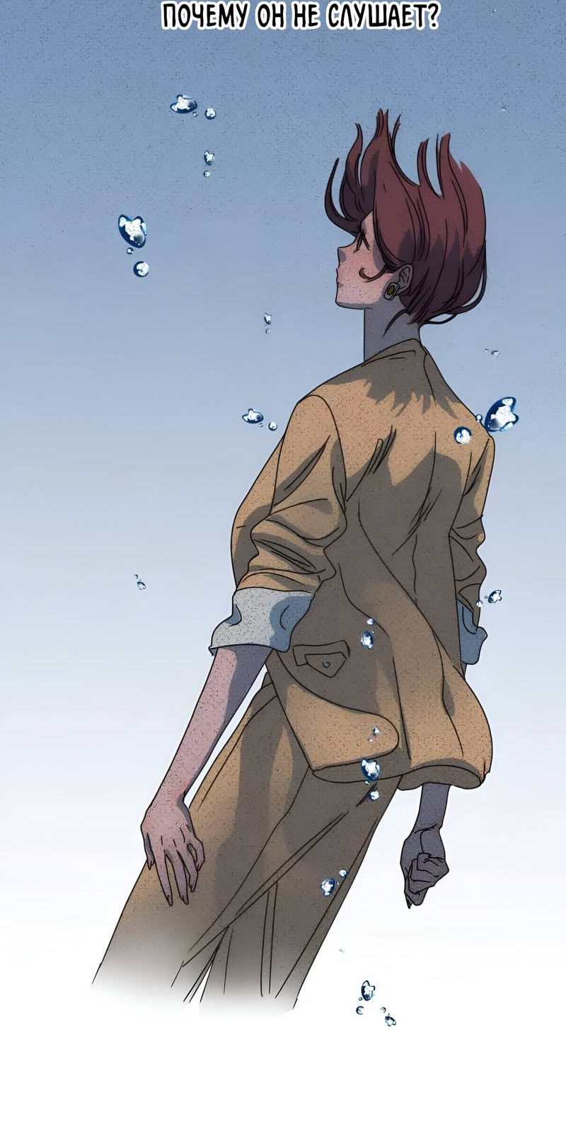 Манга Ты мне нравишься, онни! - Глава 38 Страница 16