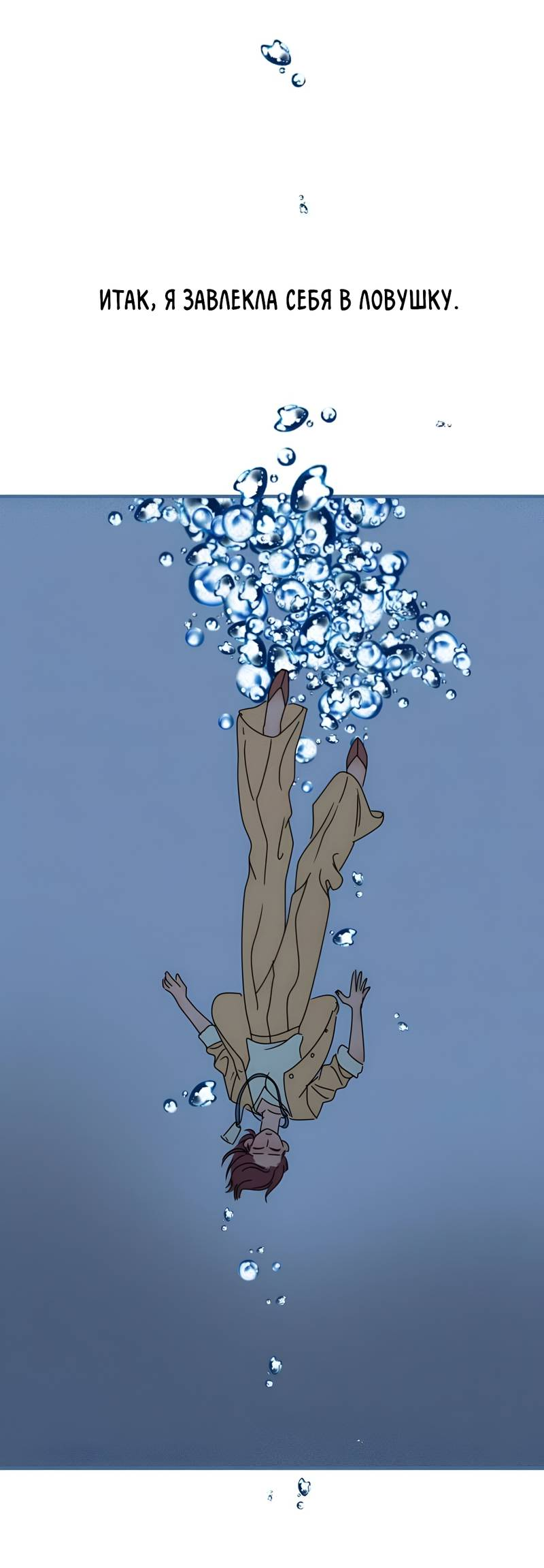 Манга Ты мне нравишься, онни! - Глава 38 Страница 38