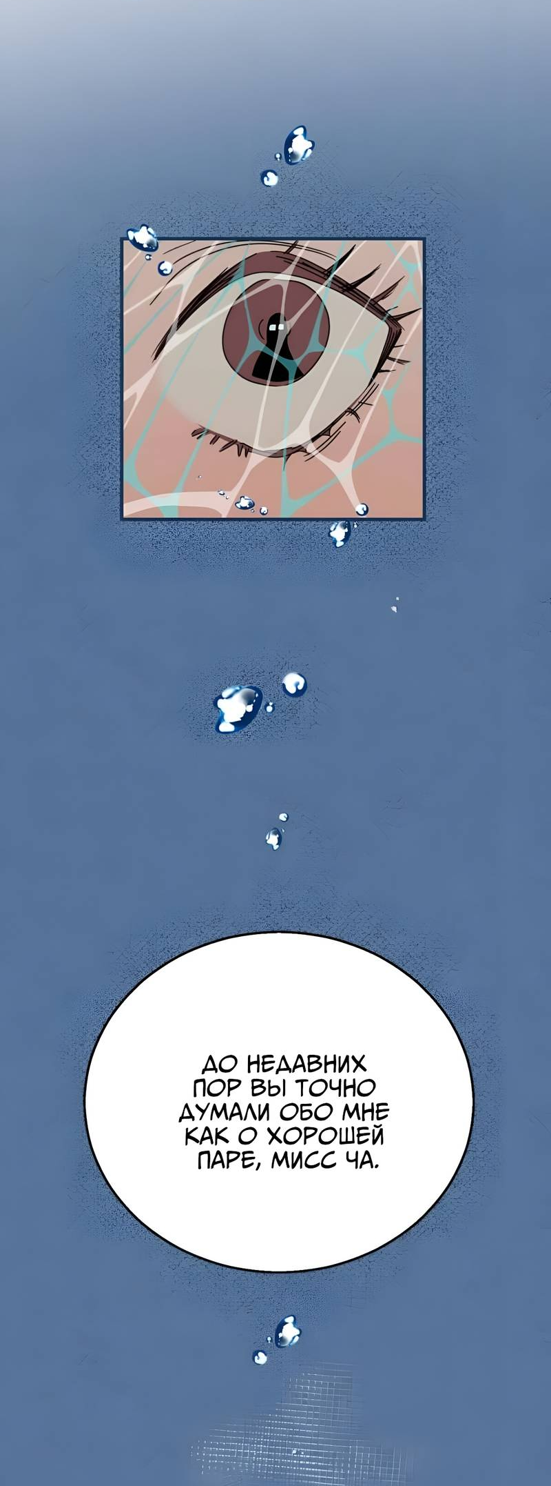 Манга Ты мне нравишься, онни! - Глава 38 Страница 18