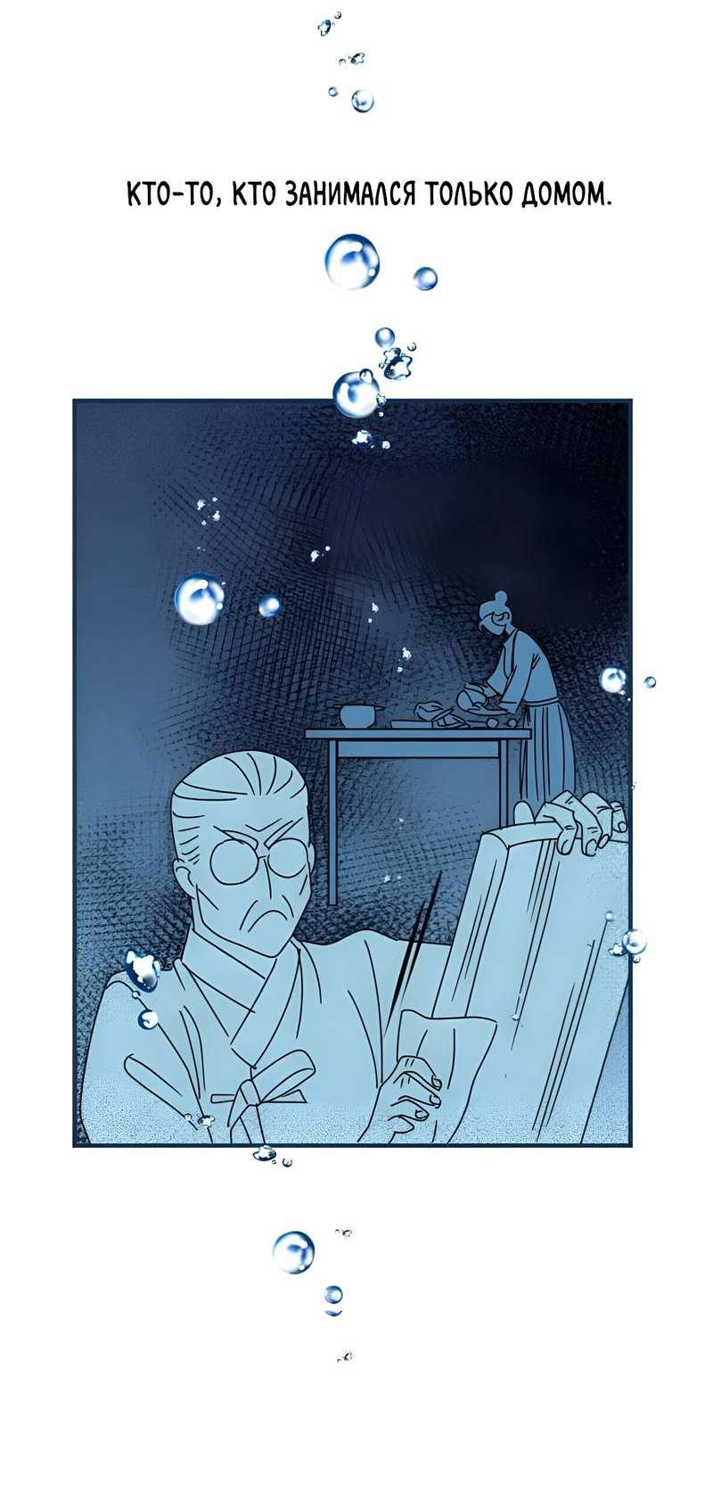 Манга Ты мне нравишься, онни! - Глава 38 Страница 32