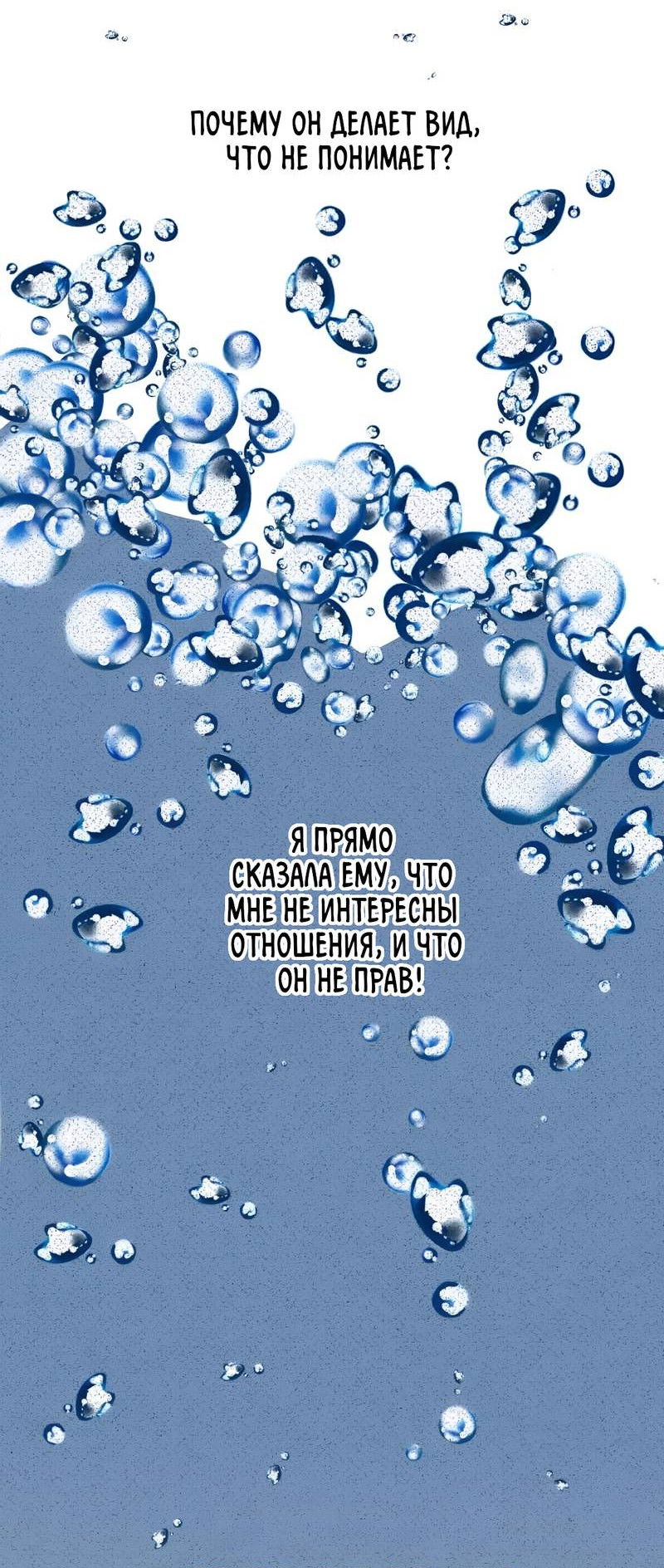 Манга Ты мне нравишься, онни! - Глава 38 Страница 15