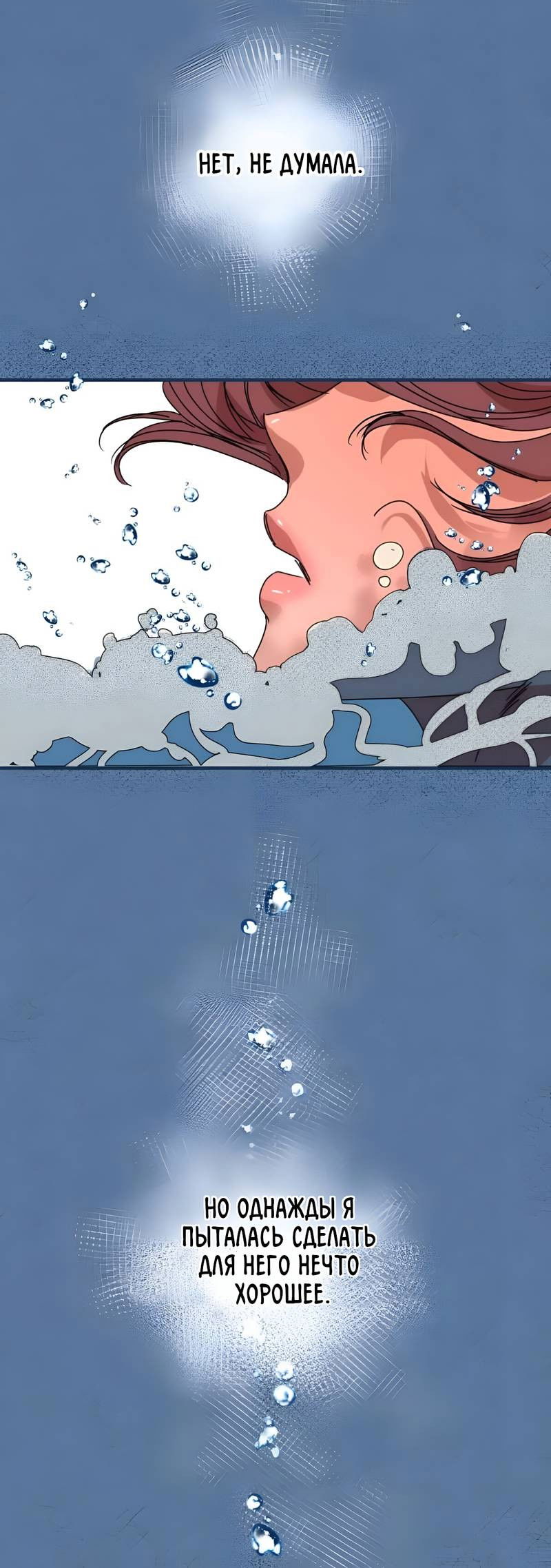 Манга Ты мне нравишься, онни! - Глава 38 Страница 19