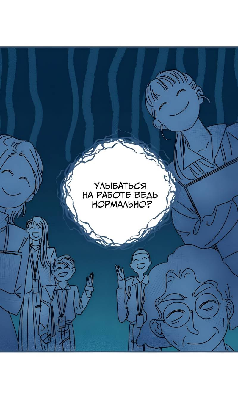 Манга Ты мне нравишься, онни! - Глава 38 Страница 7