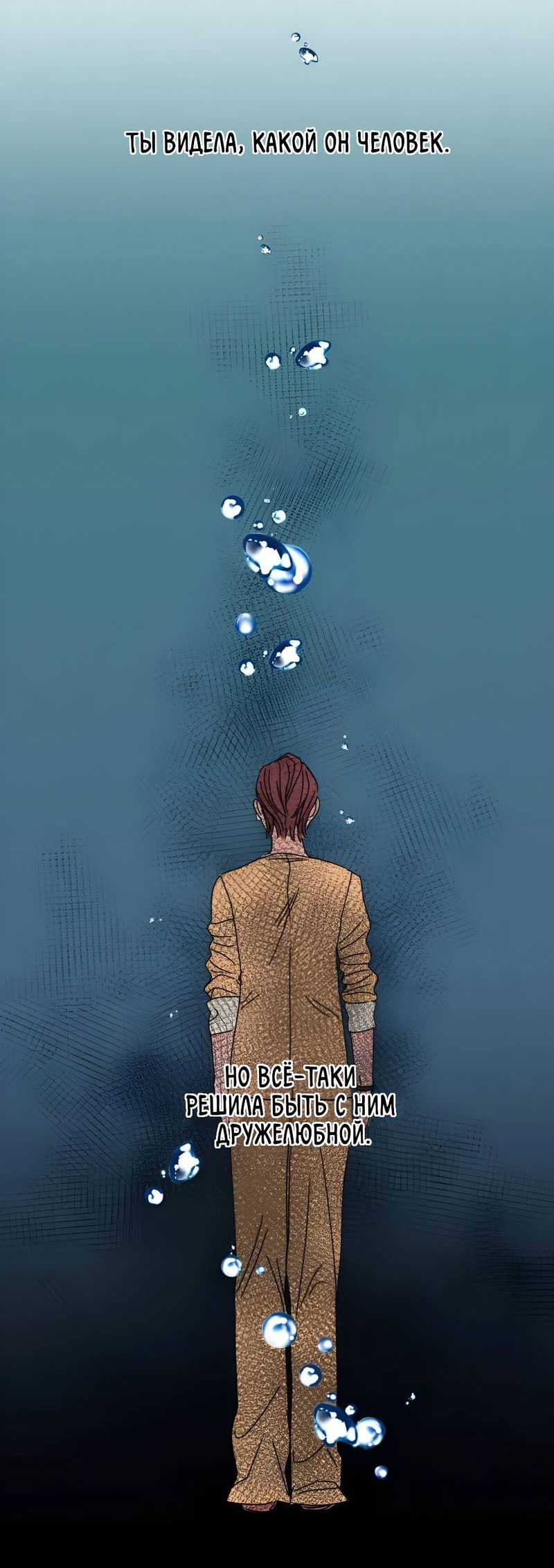 Манга Ты мне нравишься, онни! - Глава 38 Страница 23