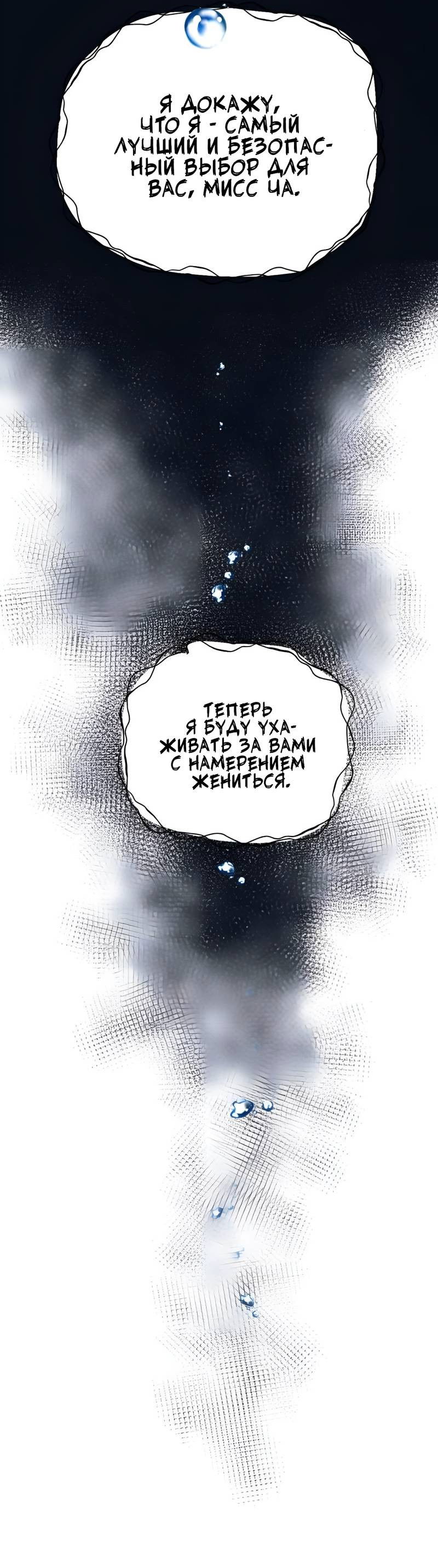 Манга Ты мне нравишься, онни! - Глава 38 Страница 36