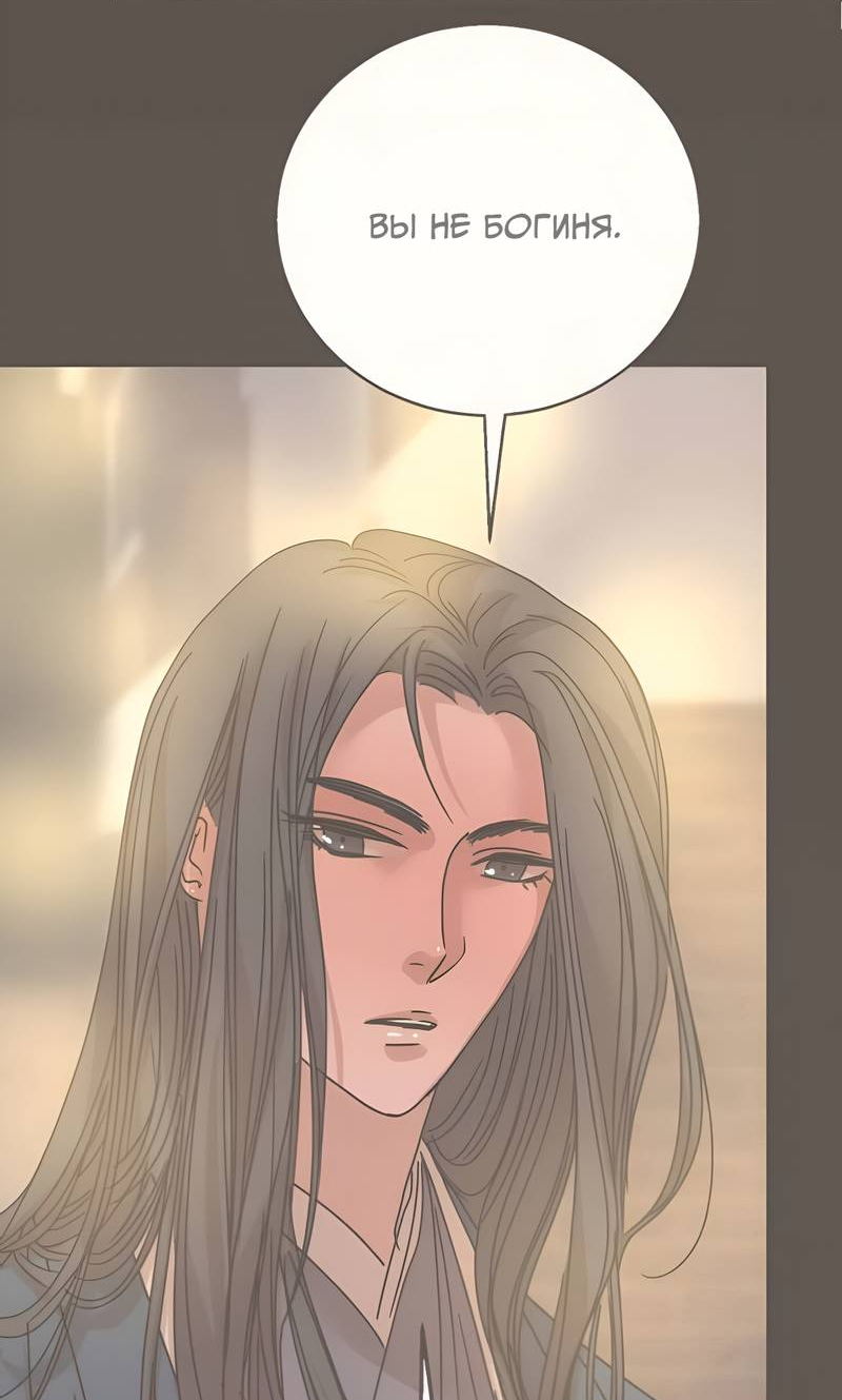 Манга Ты мне нравишься, онни! - Глава 38 Страница 53