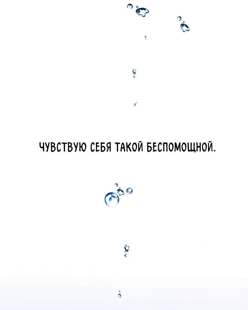 Манга Ты мне нравишься, онни! - Глава 38 Страница 40