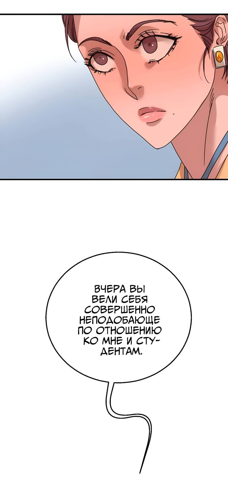 Манга Ты мне нравишься, онни! - Глава 39 Страница 7