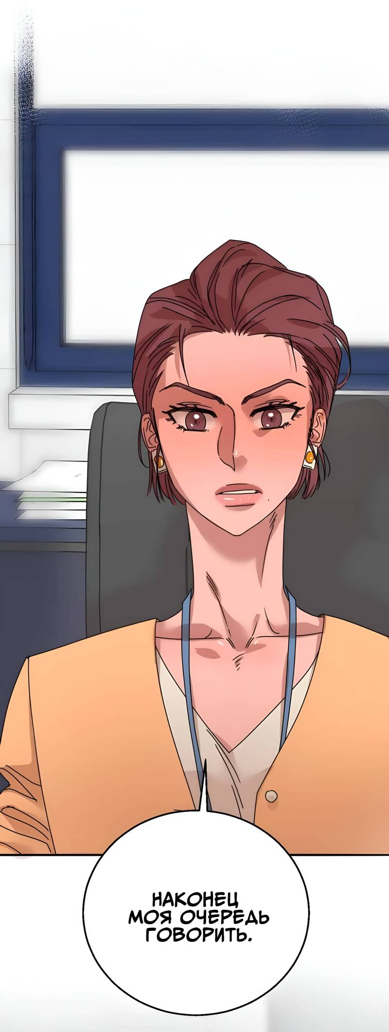 Манга Ты мне нравишься, онни! - Глава 39 Страница 1