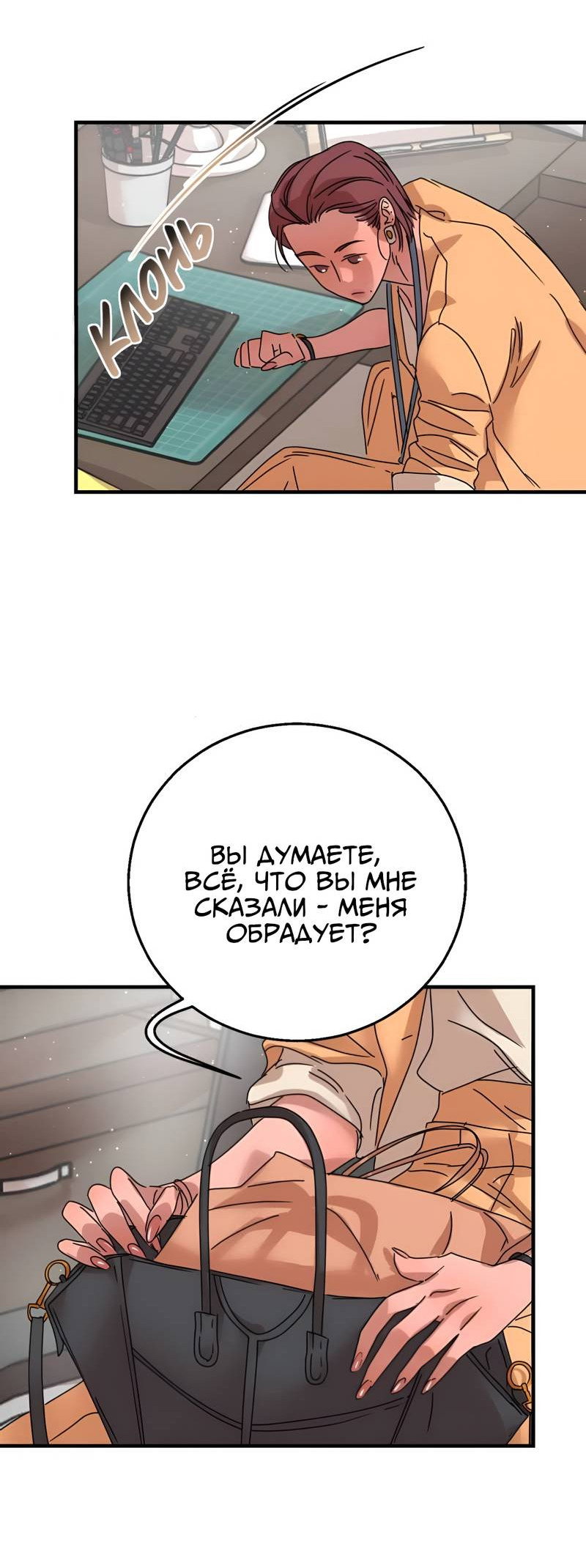 Манга Ты мне нравишься, онни! - Глава 39 Страница 3