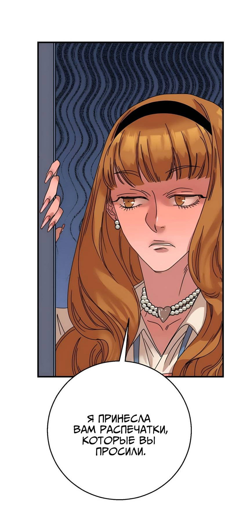 Манга Ты мне нравишься, онни! - Глава 39 Страница 32