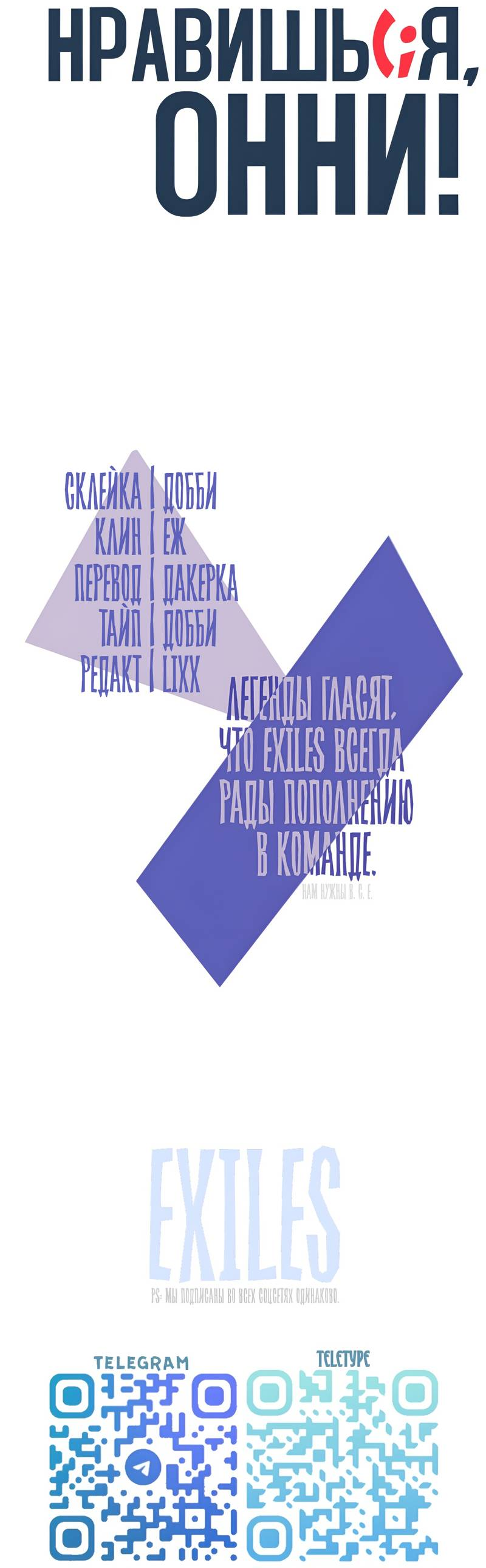 Манга Ты мне нравишься, онни! - Глава 39 Страница 37