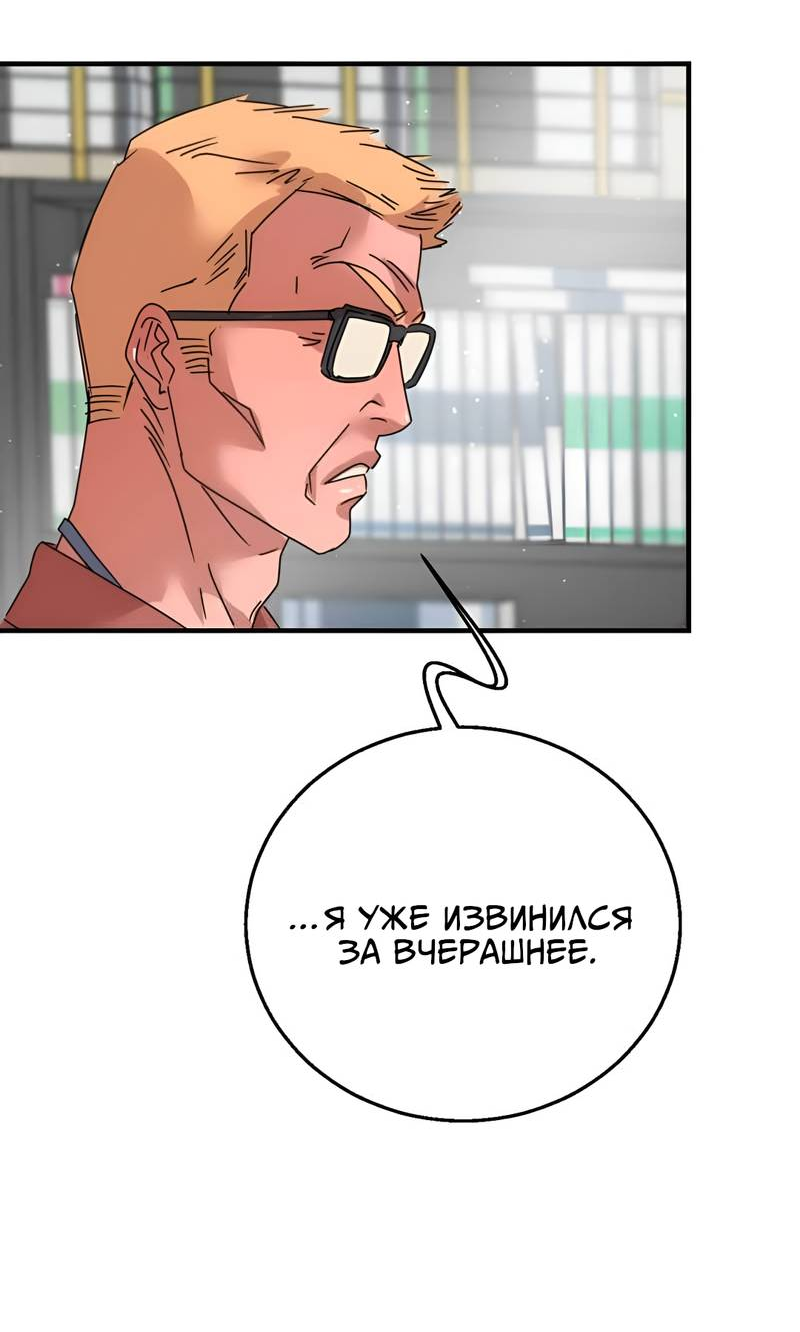 Манга Ты мне нравишься, онни! - Глава 39 Страница 12