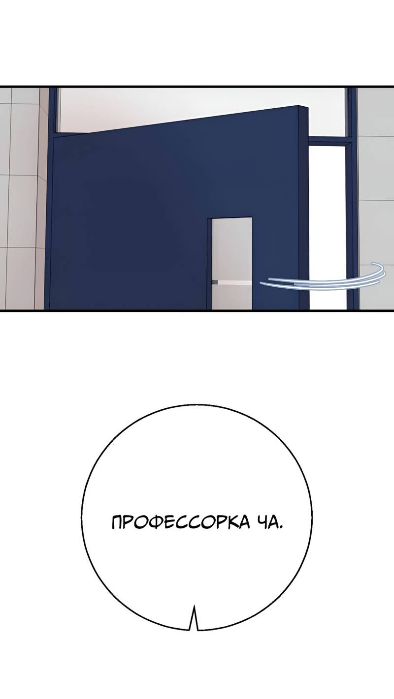 Манга Ты мне нравишься, онни! - Глава 39 Страница 31