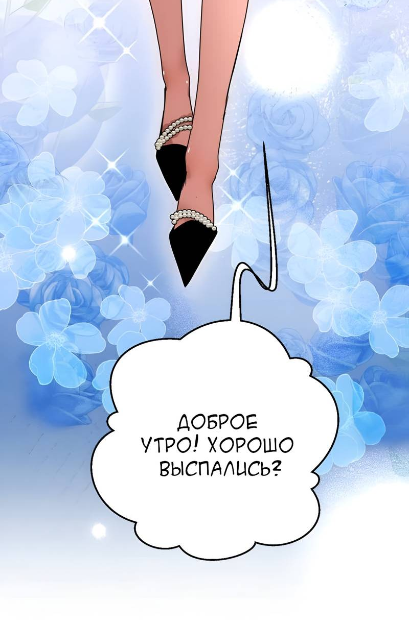 Манга Ты мне нравишься, онни! - Глава 39 Страница 35