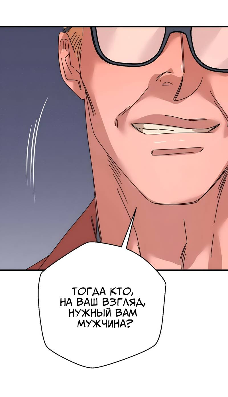 Манга Ты мне нравишься, онни! - Глава 39 Страница 23