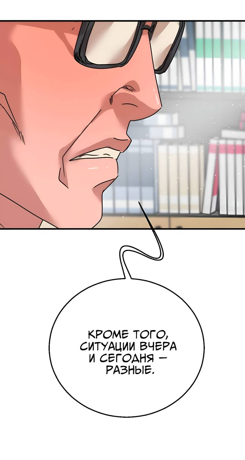 Манга Ты мне нравишься, онни! - Глава 39 Страница 13