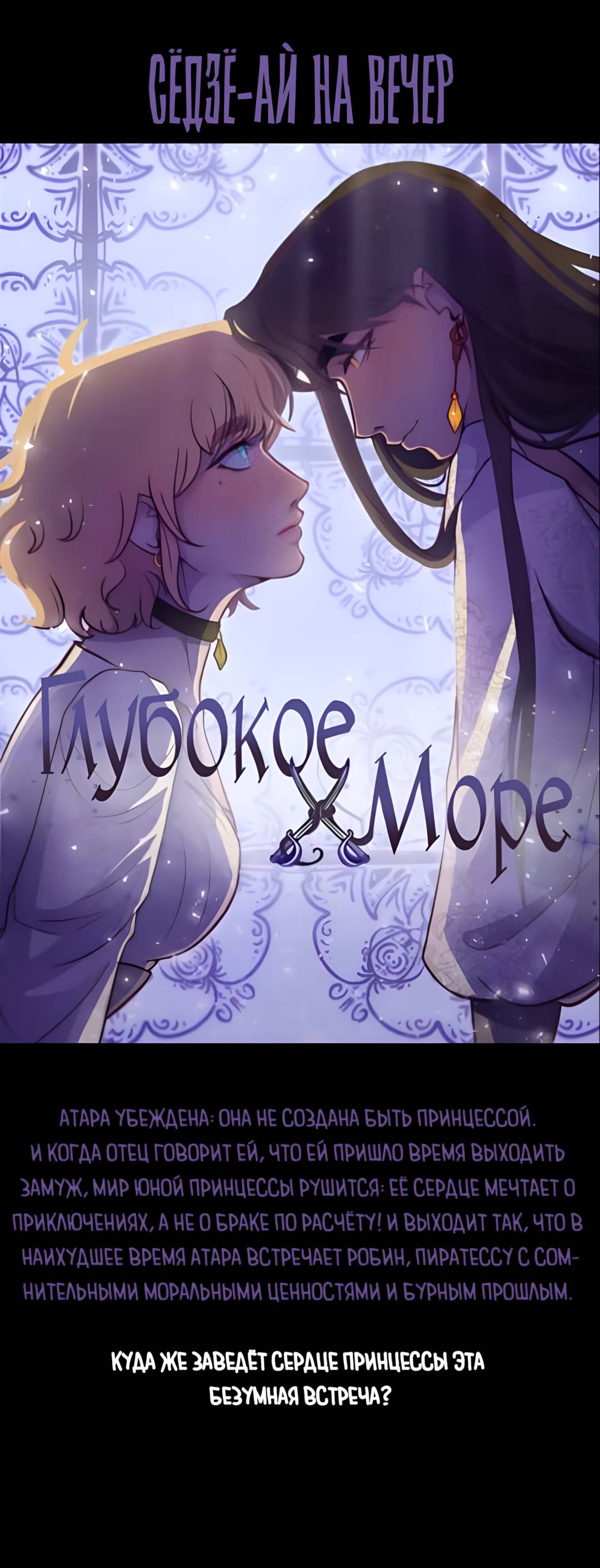 Манга Ты мне нравишься, онни! - Глава 39 Страница 38