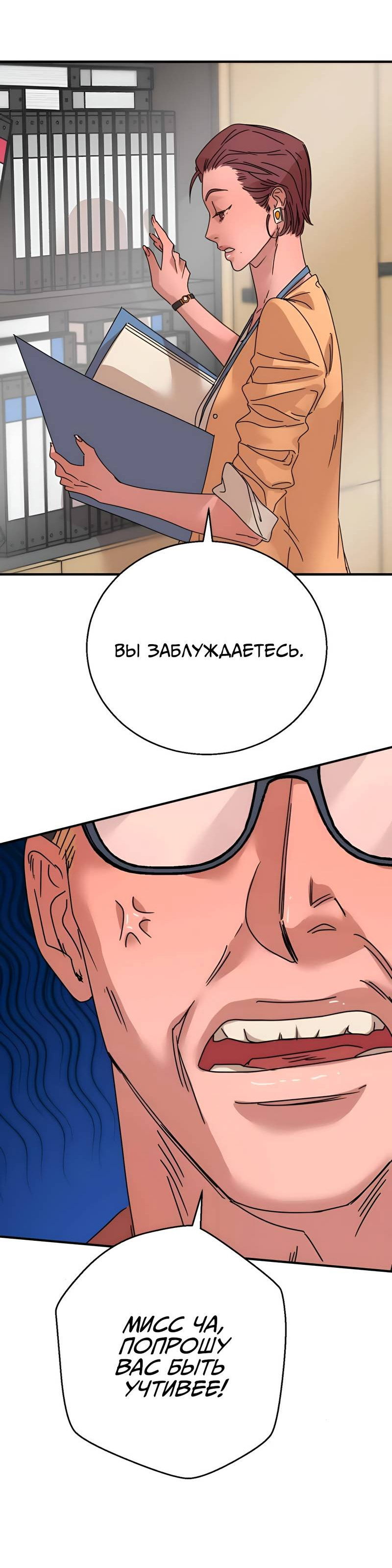 Манга Ты мне нравишься, онни! - Глава 39 Страница 18