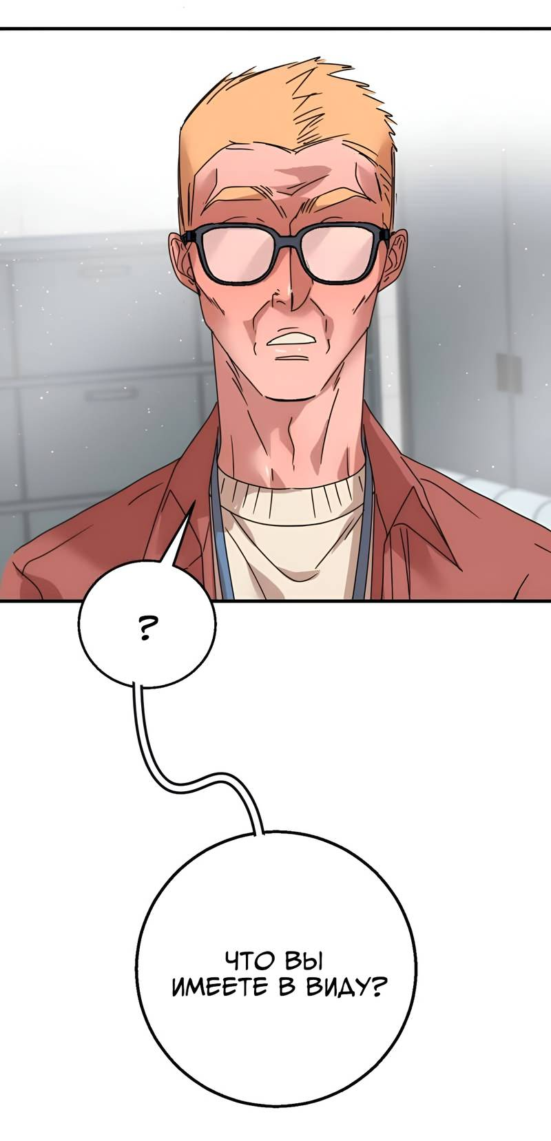 Манга Ты мне нравишься, онни! - Глава 39 Страница 6