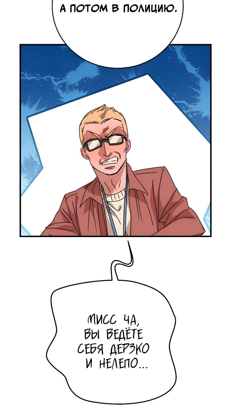 Манга Ты мне нравишься, онни! - Глава 39 Страница 29