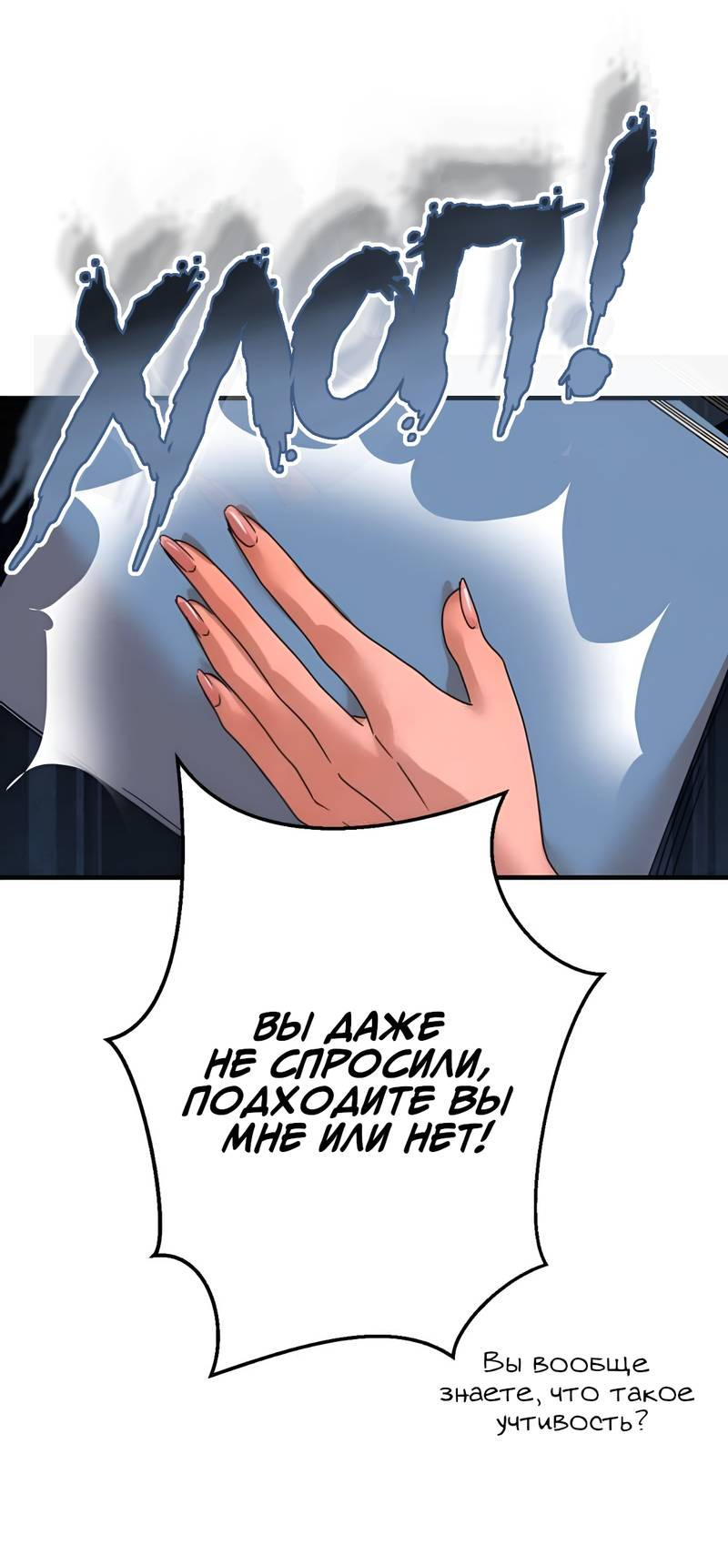 Манга Ты мне нравишься, онни! - Глава 39 Страница 19