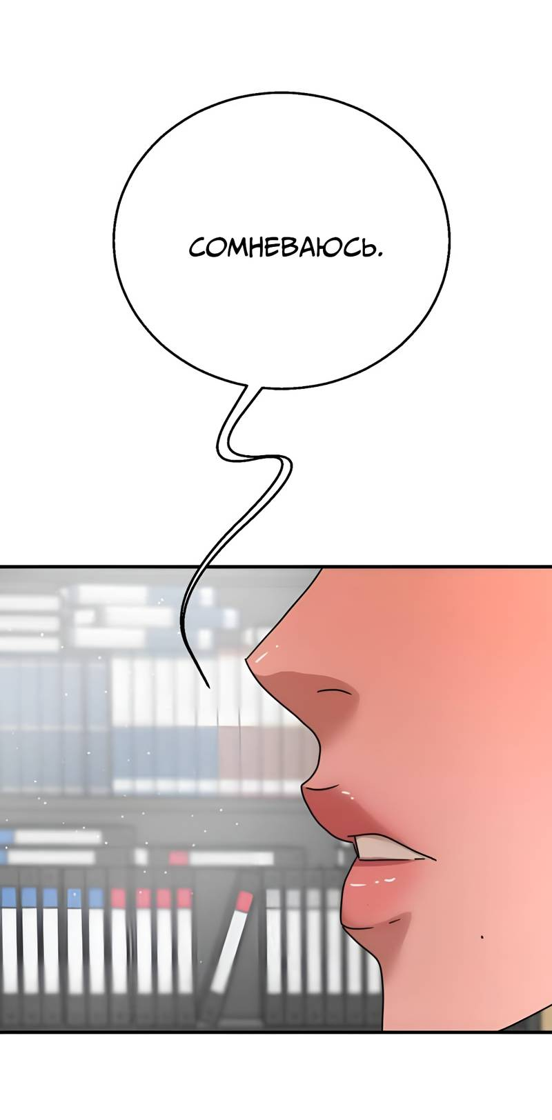 Манга Ты мне нравишься, онни! - Глава 39 Страница 14