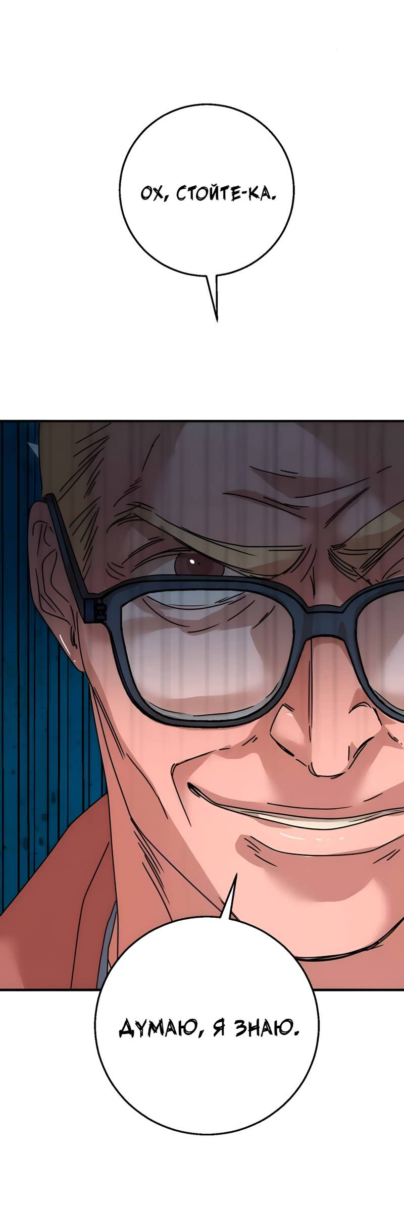 Манга Ты мне нравишься, онни! - Глава 39 Страница 24