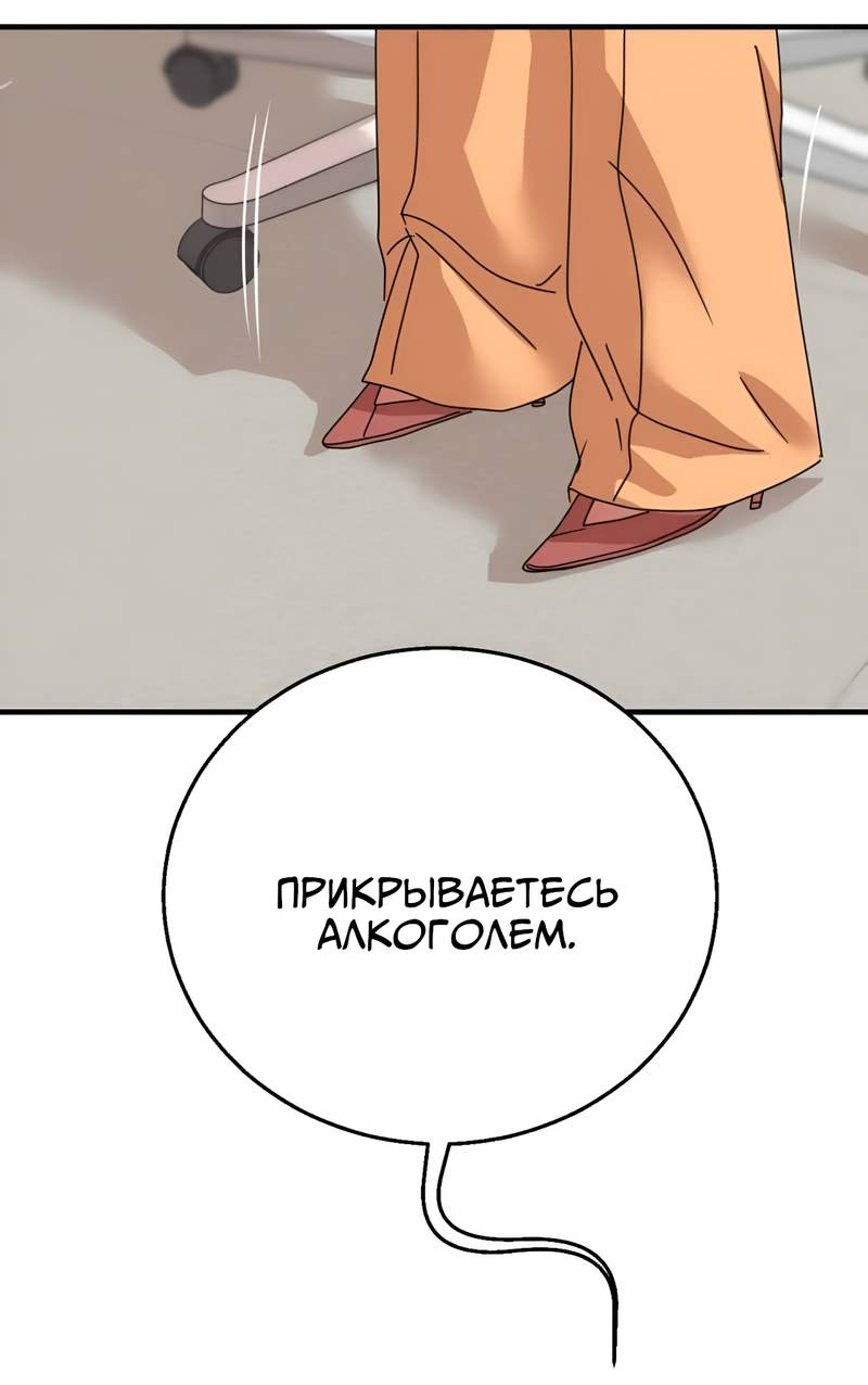 Манга Ты мне нравишься, онни! - Глава 39 Страница 8