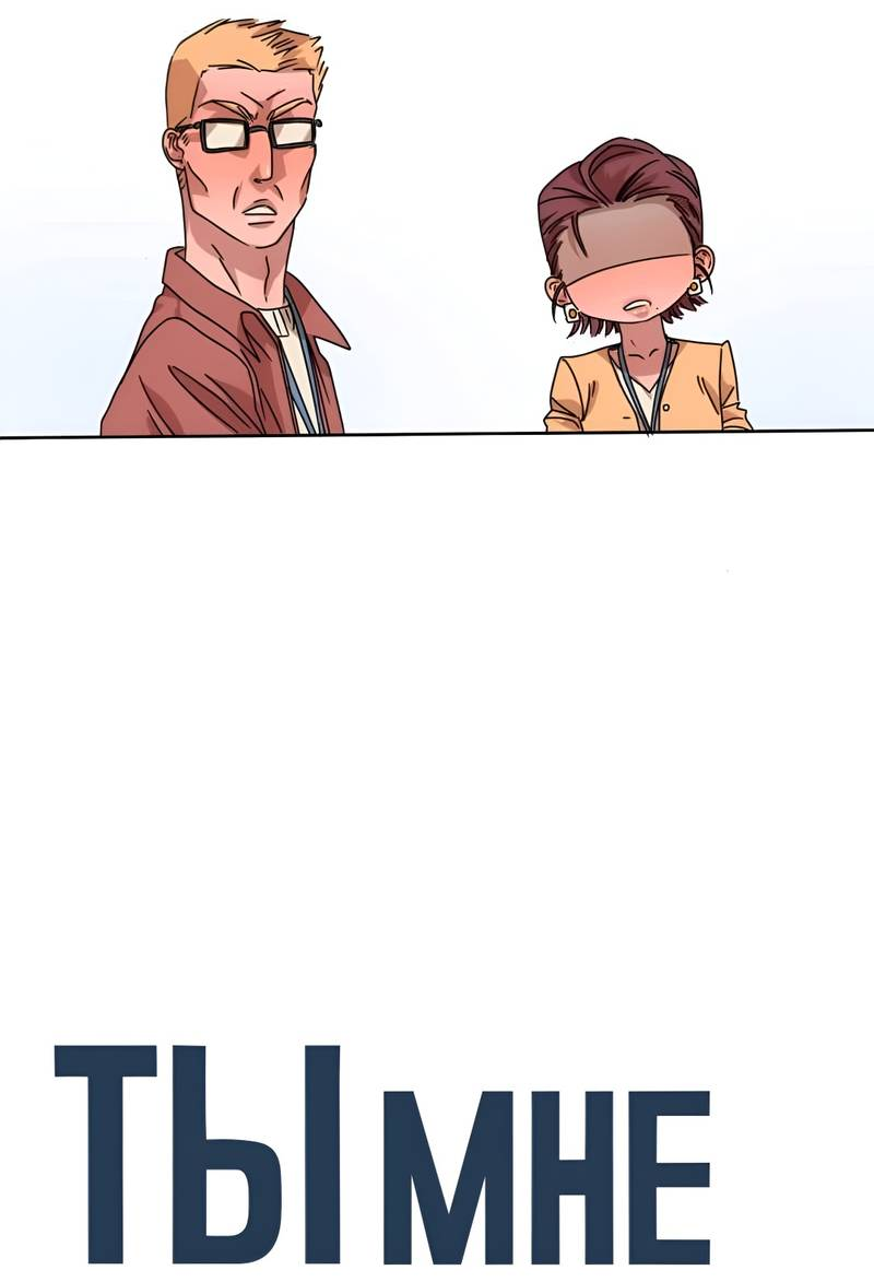 Манга Ты мне нравишься, онни! - Глава 39 Страница 36