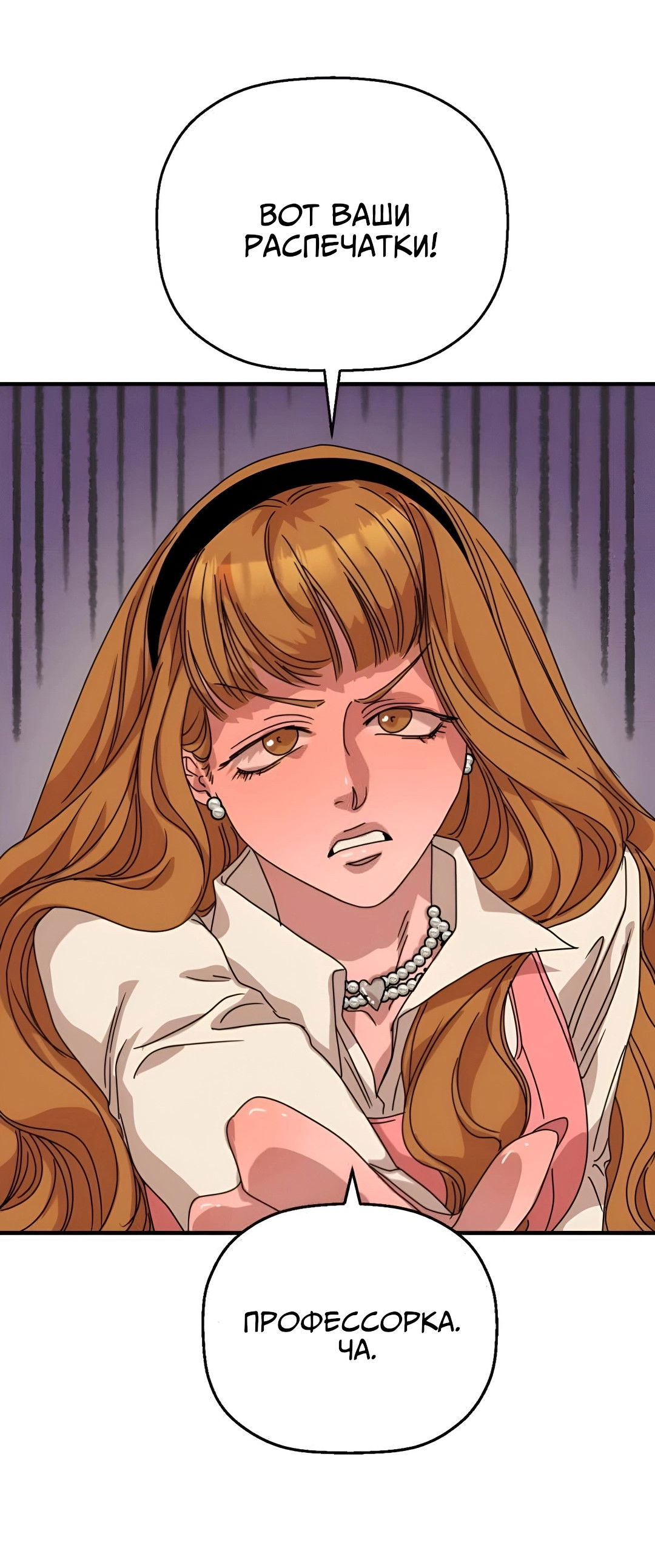 Манга Ты мне нравишься, онни! - Глава 40 Страница 11