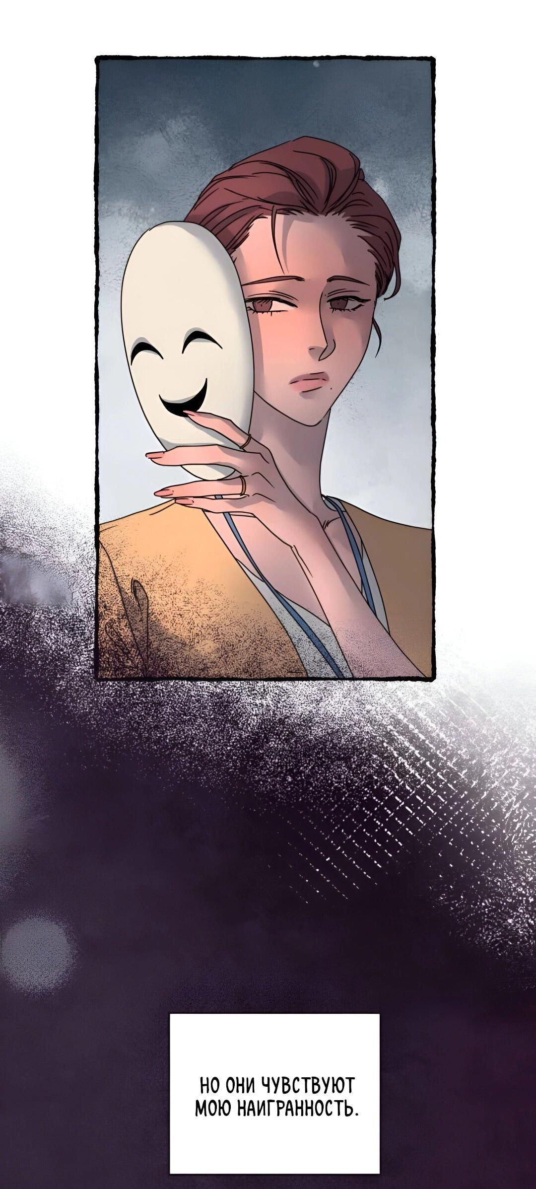 Манга Ты мне нравишься, онни! - Глава 40 Страница 47