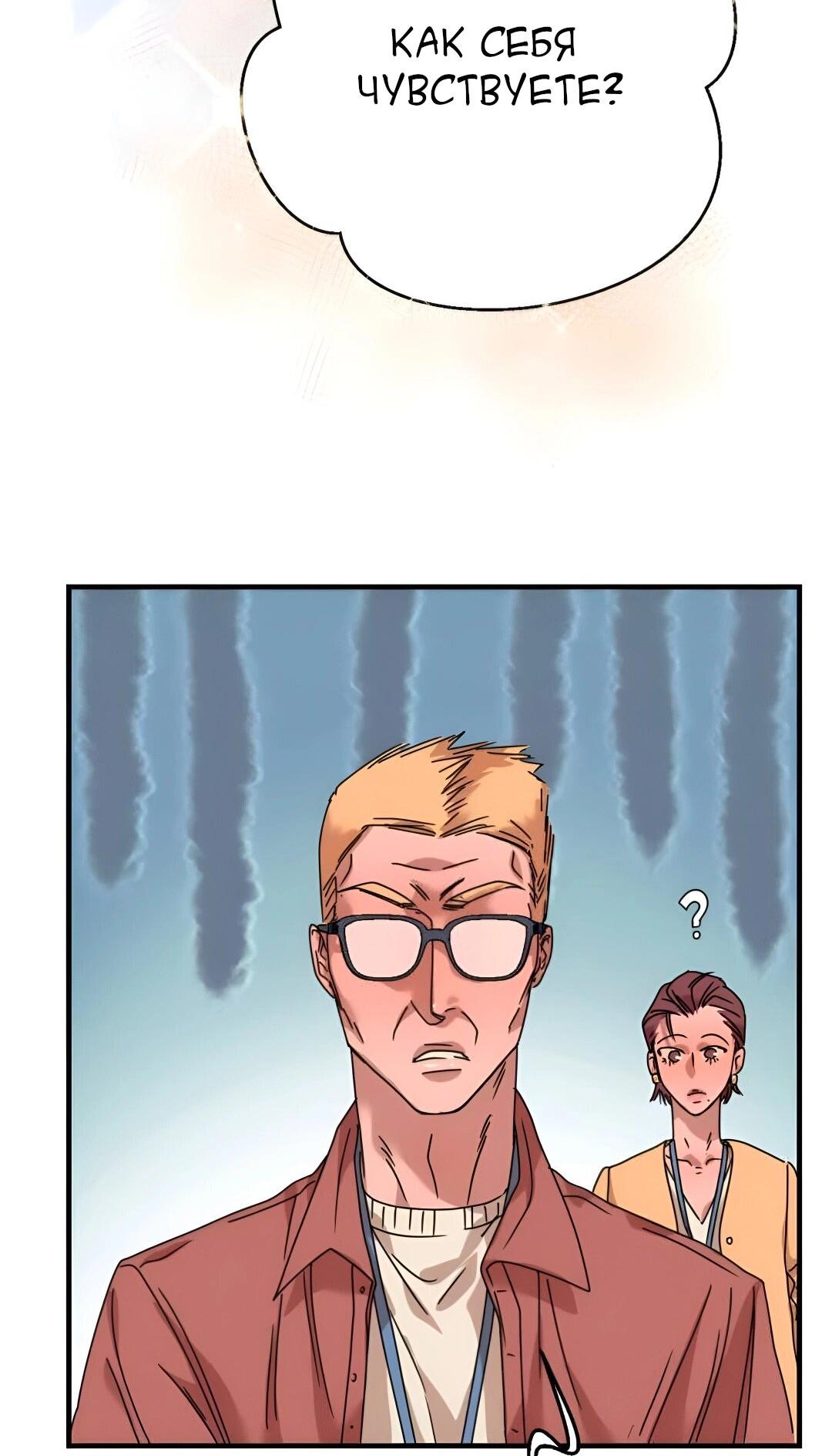 Манга Ты мне нравишься, онни! - Глава 40 Страница 2