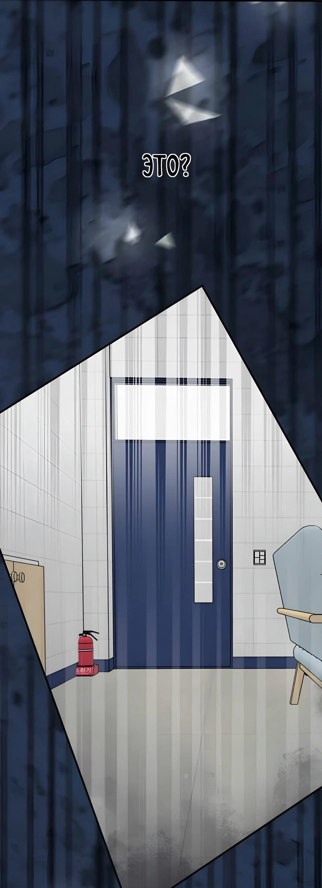 Манга Ты мне нравишься, онни! - Глава 40 Страница 57