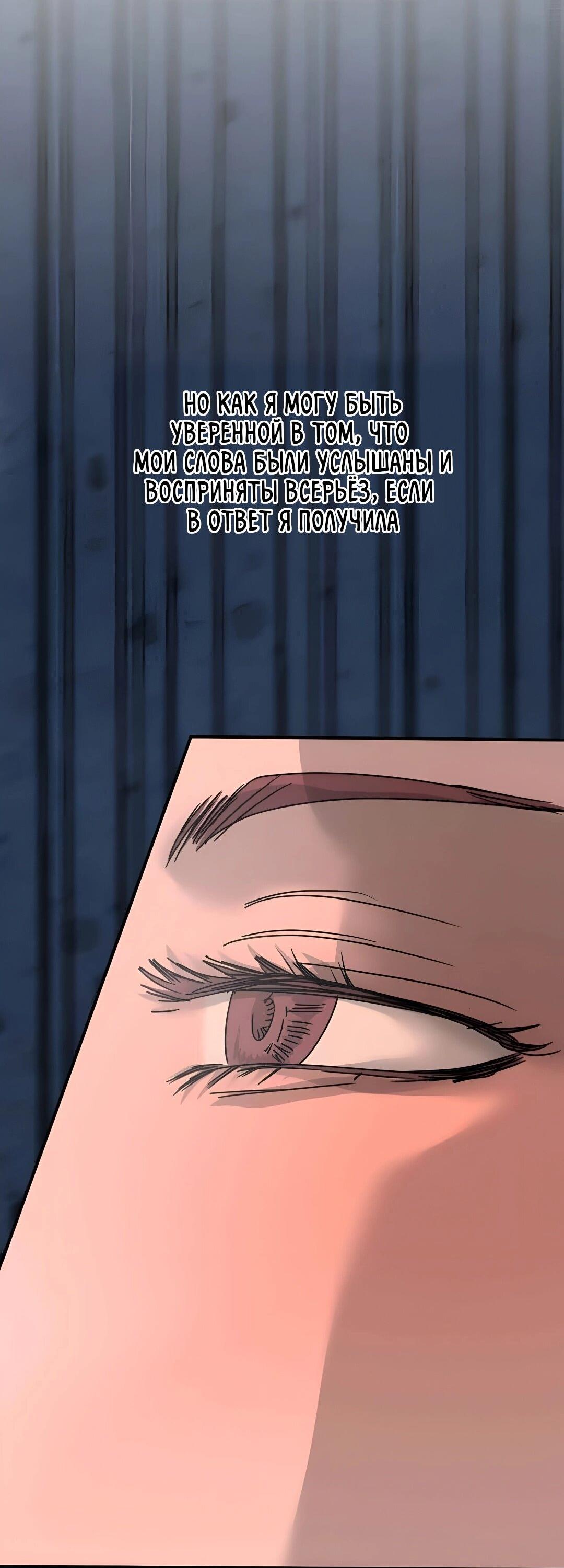 Манга Ты мне нравишься, онни! - Глава 40 Страница 56