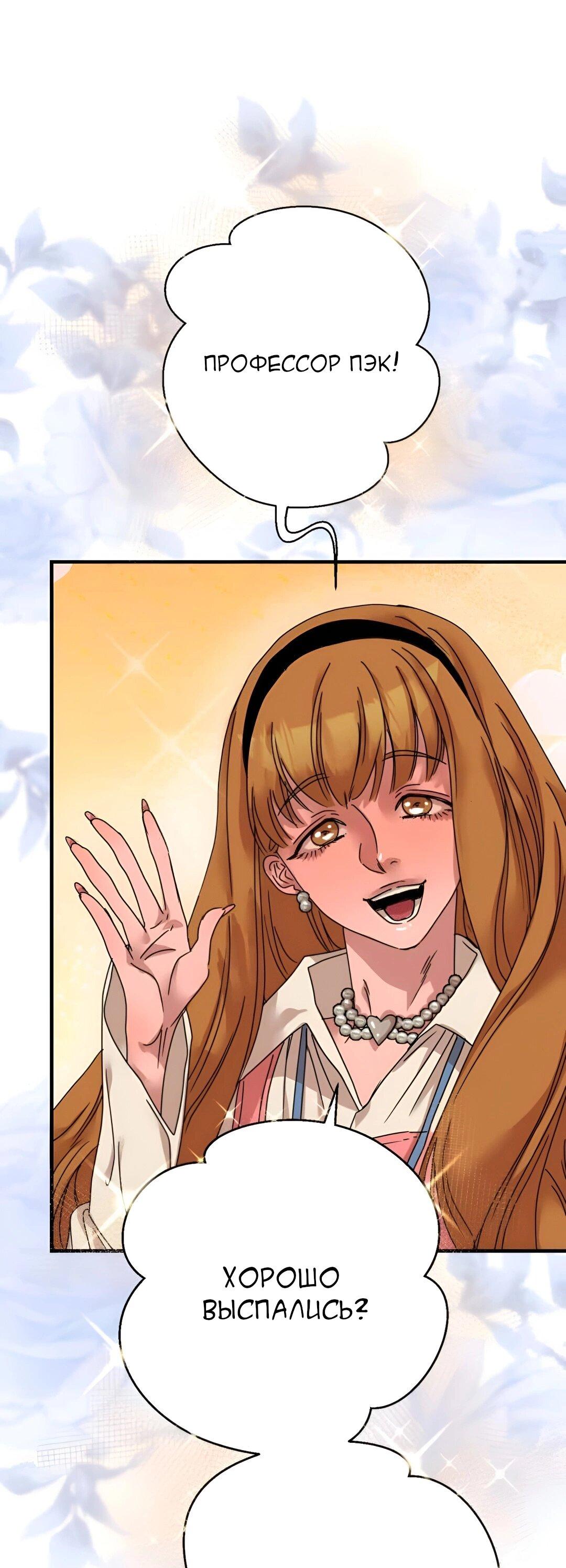 Манга Ты мне нравишься, онни! - Глава 40 Страница 1