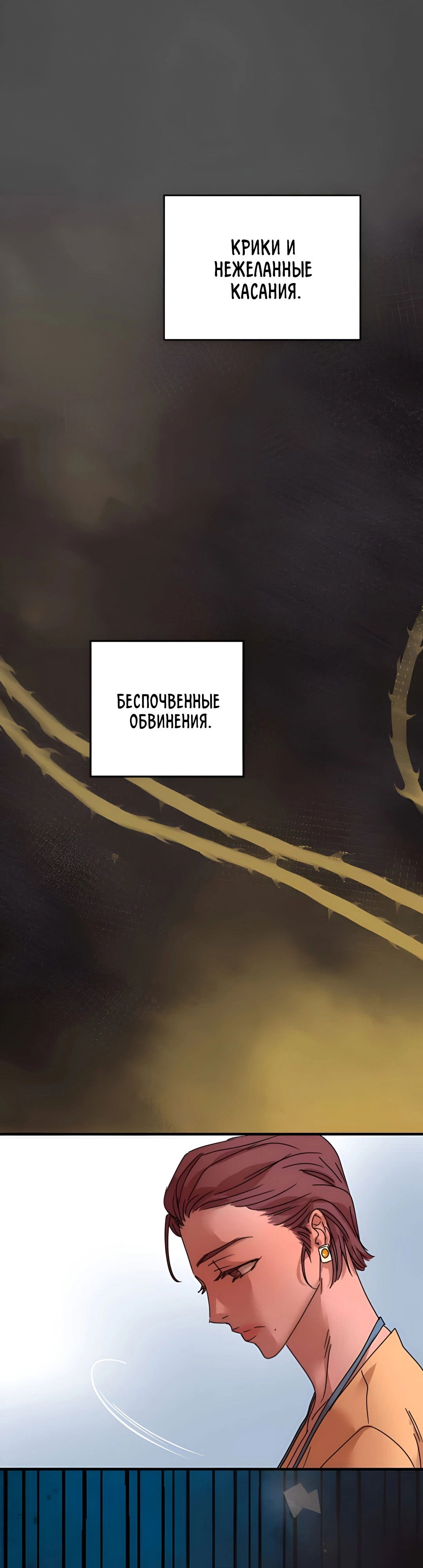 Манга Ты мне нравишься, онни! - Глава 40 Страница 41