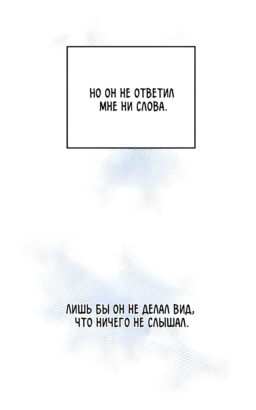 Манга Ты мне нравишься, онни! - Глава 40 Страница 27