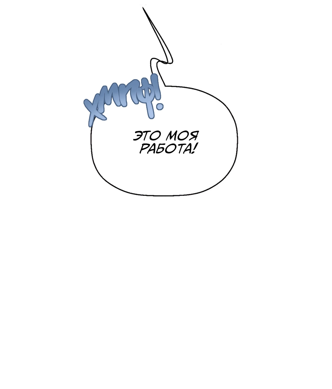 Манга Ты мне нравишься, онни! - Глава 40 Страница 14