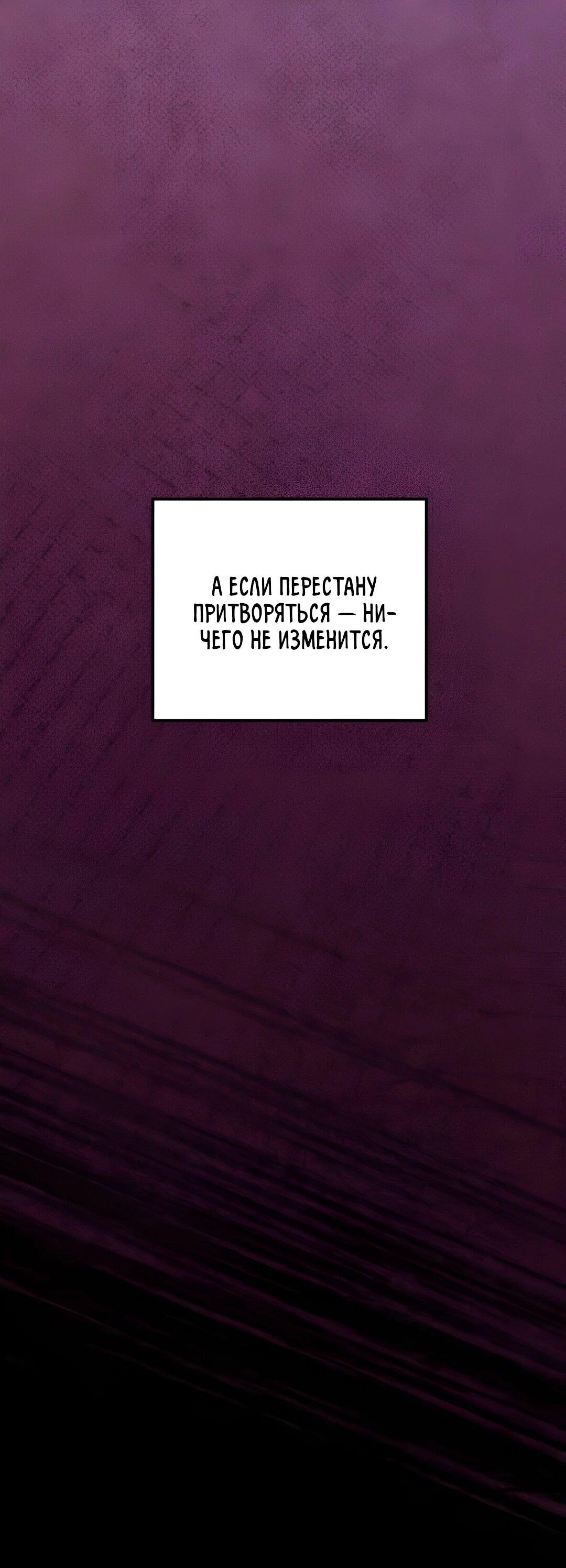 Манга Ты мне нравишься, онни! - Глава 40 Страница 51