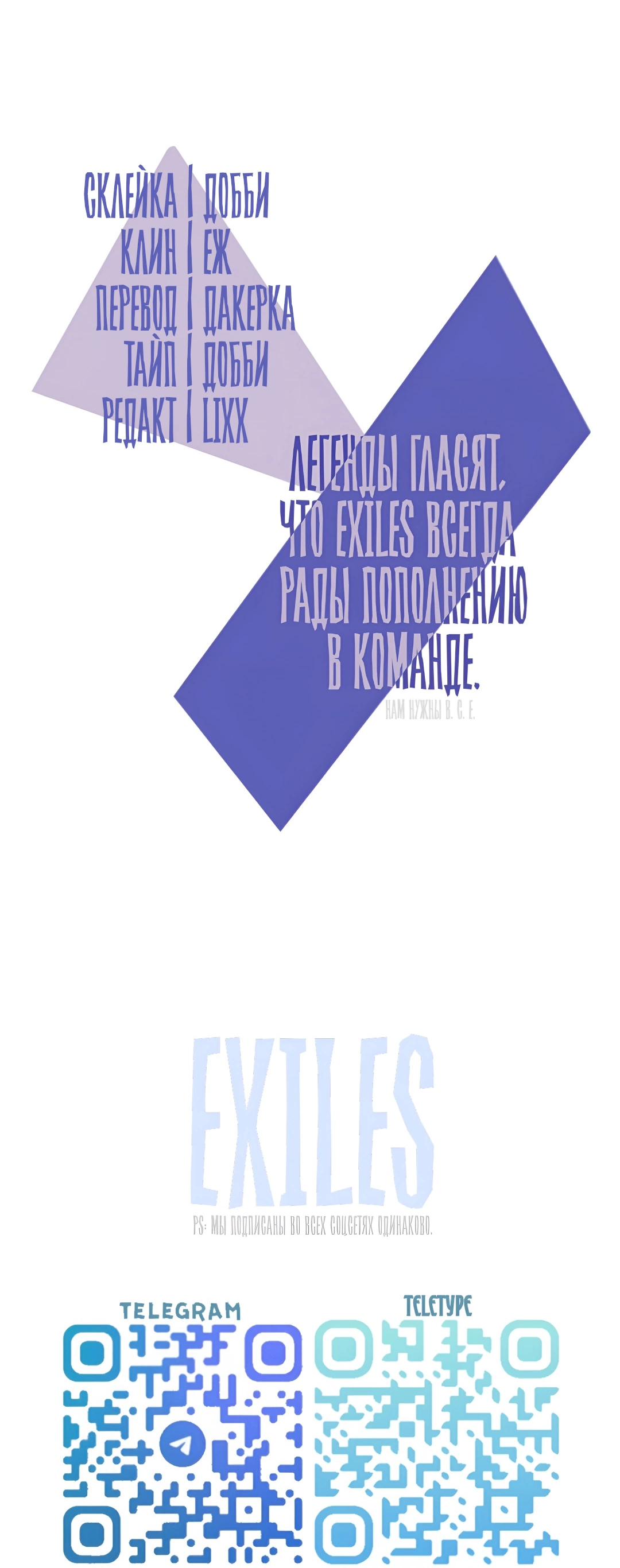 Манга Ты мне нравишься, онни! - Глава 40 Страница 77