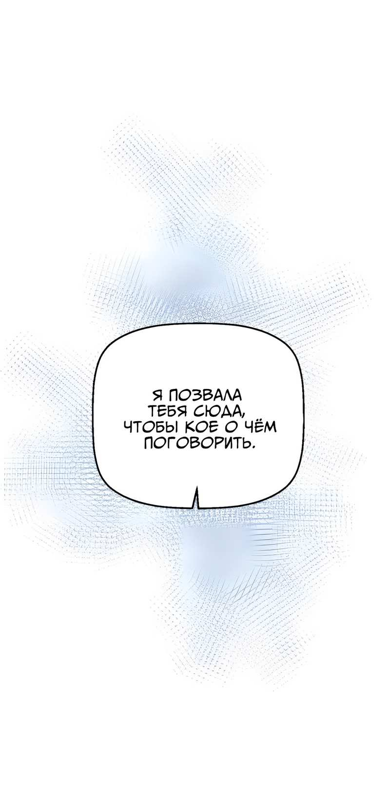 Манга Ты мне нравишься, онни! - Глава 41 Страница 17
