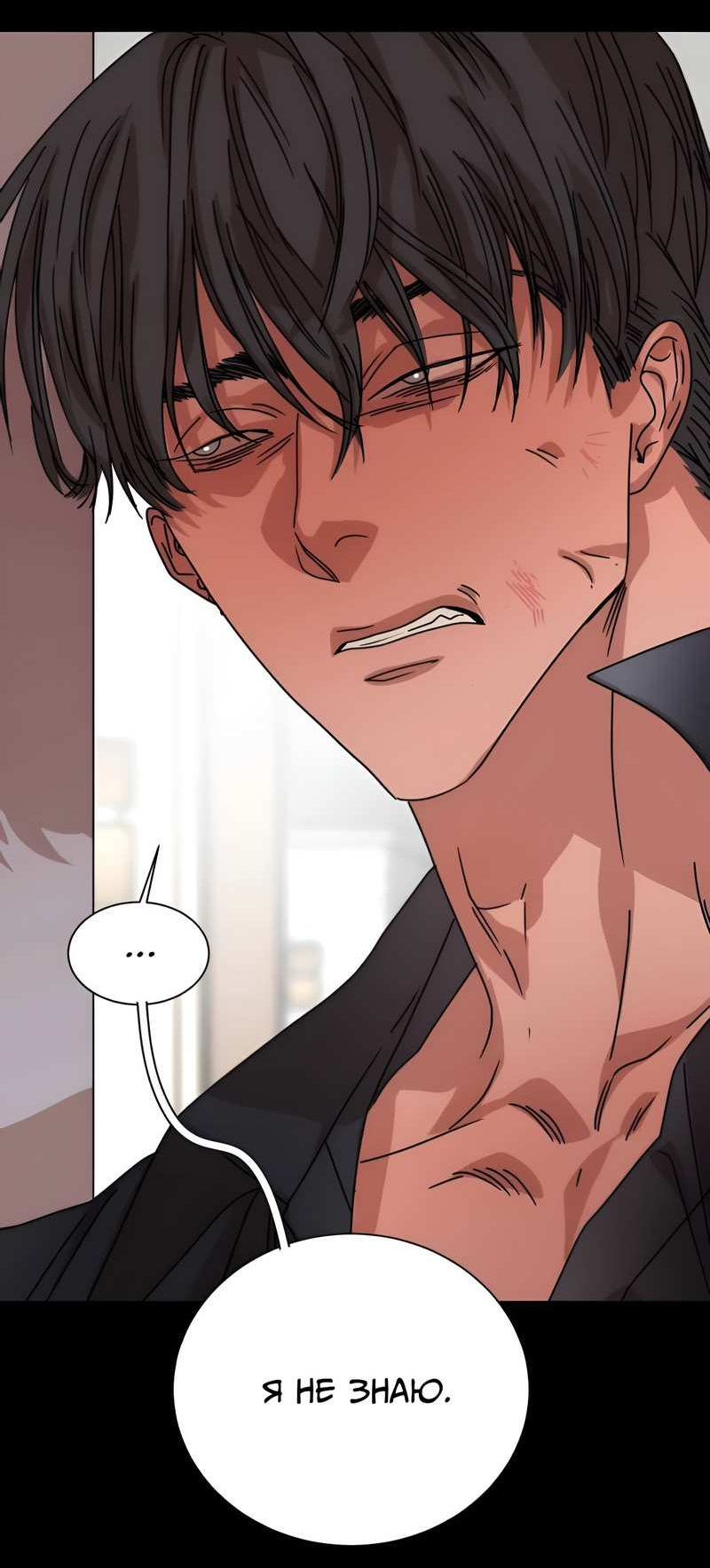 Манга Ты мне нравишься, онни! - Глава 42 Страница 25