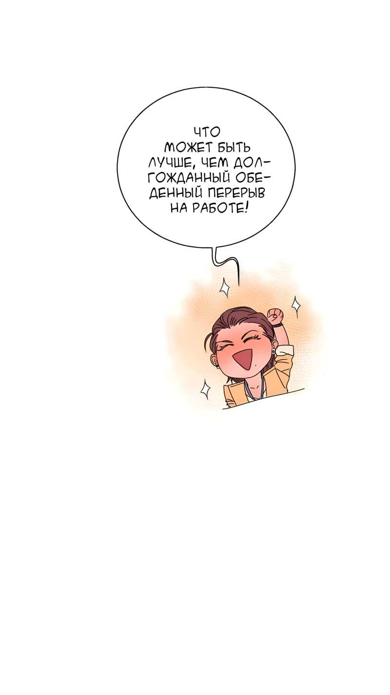 Манга Ты мне нравишься, онни! - Глава 42 Страница 4