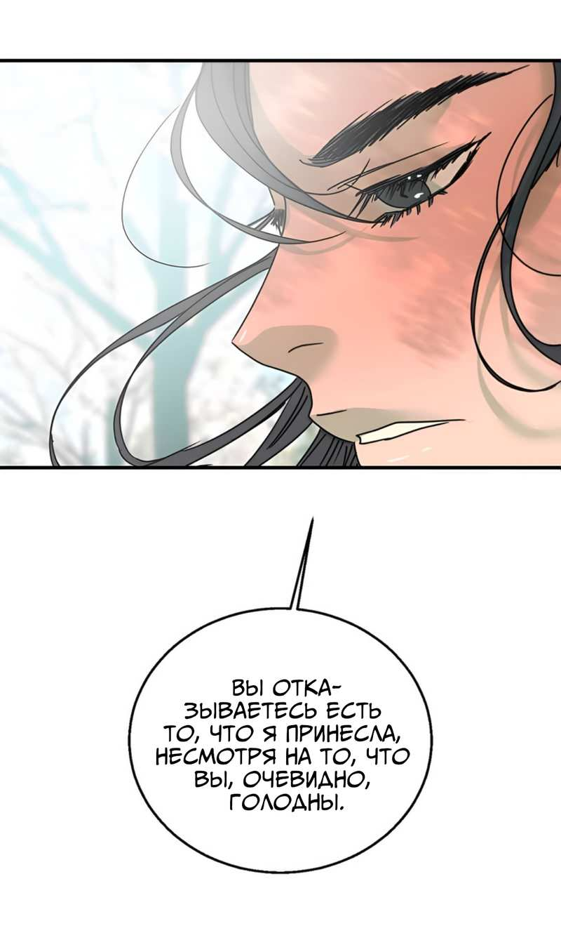 Манга Ты мне нравишься, онни! - Глава 43 Страница 33