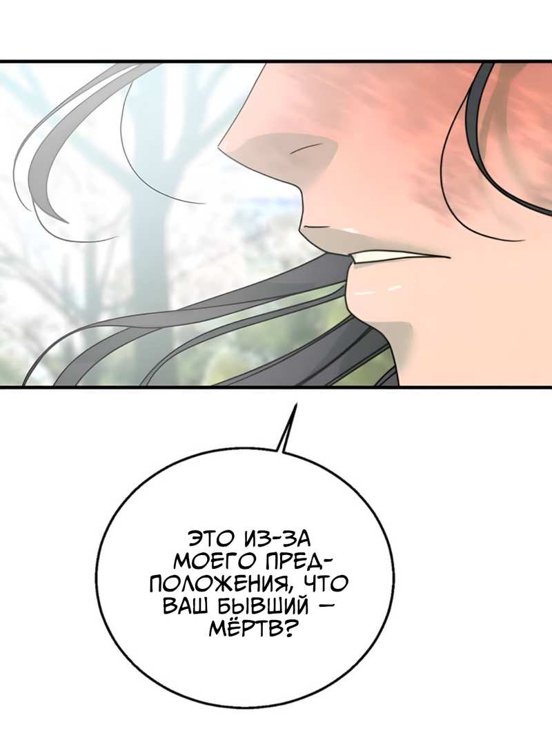 Манга Ты мне нравишься, онни! - Глава 43 Страница 34