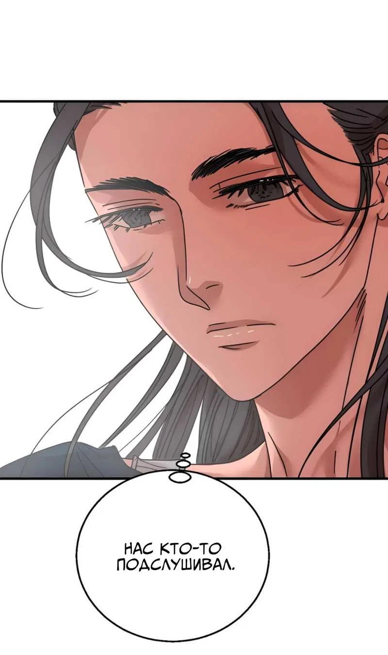 Манга Ты мне нравишься, онни! - Глава 43 Страница 3